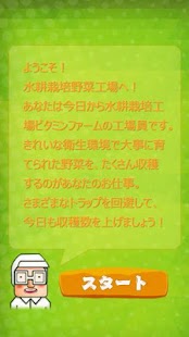 How to download 収穫せよ！野菜工場ビタミンファーム lastet apk for android