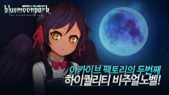 How to download 블루문파크 patch 1.0.7 apk for pc