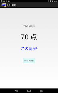 How to download POWPOW! 英単語（英検３級レベル） 1.0.2 unlimited apk for bluestacks