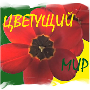 How to get Flowering world AR 1.0 mod apk for android