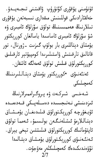 Uyghur Text Reader