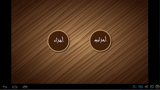 How to get Quran Maps - خرائط القرآن lastet apk for bluestacks