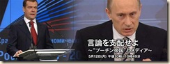 CzarPutin