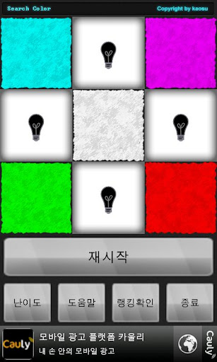 Search Color