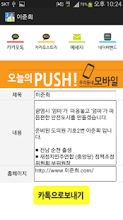 How to get 이준희 patch 1.0 apk for android