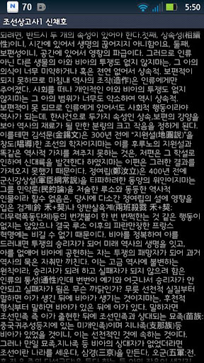 조선상고사6