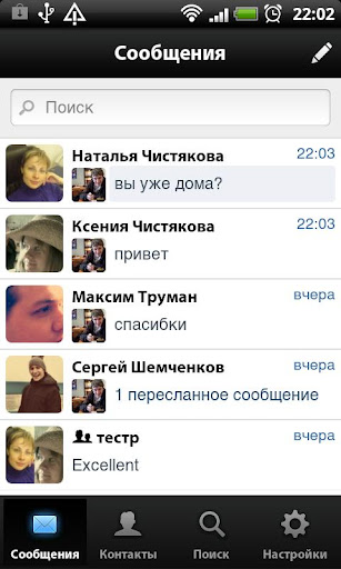 VK Chat