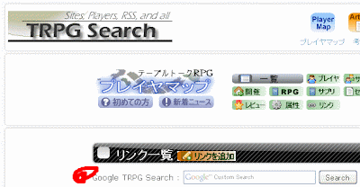 TRPG Search 検索フォーム