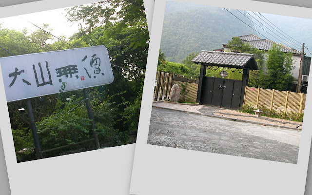 大山