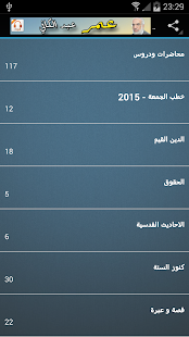 How to install الدكتور | عمر عبد الكافي | Mp3 1.1 mod apk for laptop