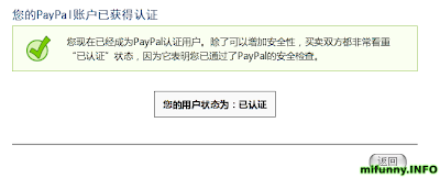 本地银行卡认证成功 paypal 本地银行卡 认证成功