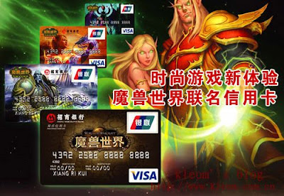 暴雪娱乐携手招商银行联合推出魔兽世界联名信用卡