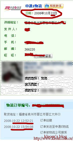申通“乌龟式”快递