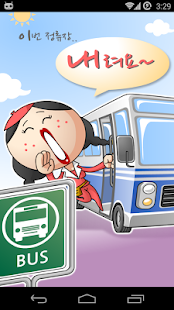 How to download [버스하차알림] 내려요 1.0.2 apk for android