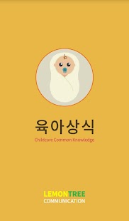 How to download 육아상식 - 육아정보 살림노하우 요리레시피 커뮤니티 1.0 mod apk for android