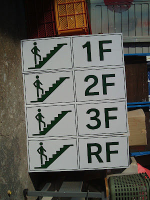階段-プレート看板_標識1