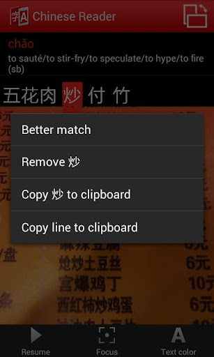 【免費書籍App】Almare Chinese Reader-APP點子