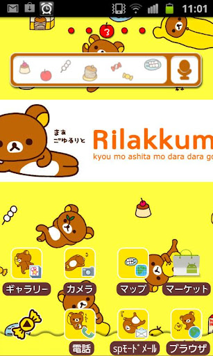 Rilakkuma Theme 3