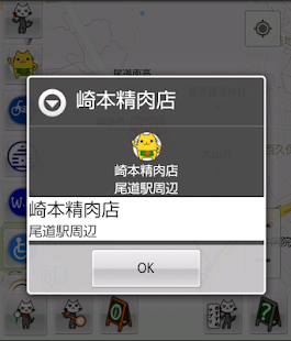 How to download Map of Shimanami Kaido（Nagomi） 1.000060 apk for bluestacks