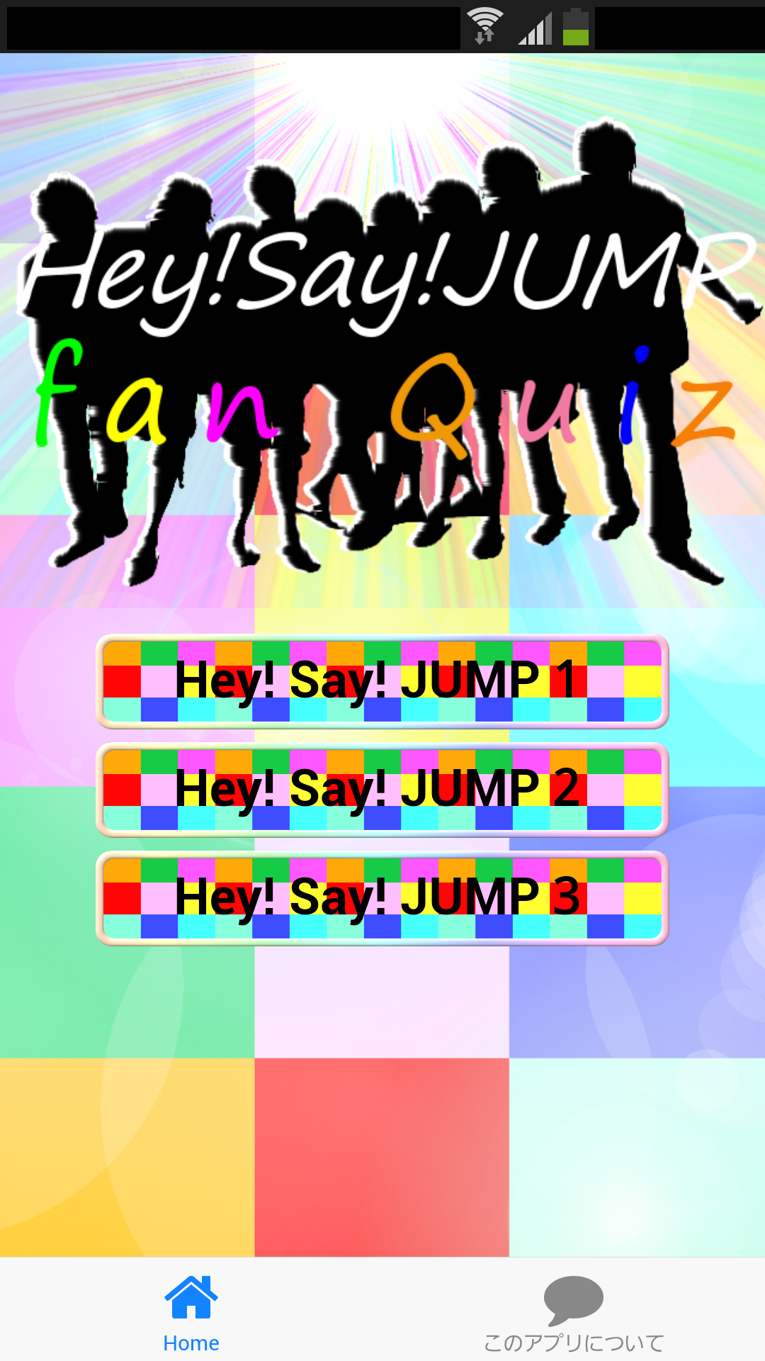 Android application Hey! Say! JUMPファンクイズ screenshort