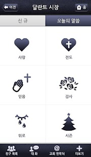 How to install 글로리 톡 1.0.31 mod apk for android