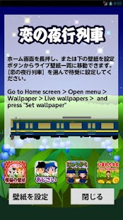 How to mod The night train of love patch 1.0 apk for laptop