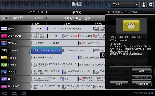How to download RZ番組ナビ 1.6.3 apk for bluestacks