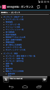How to mod MHWiki ブラウザ 3.0.3.20140312 apk for pc