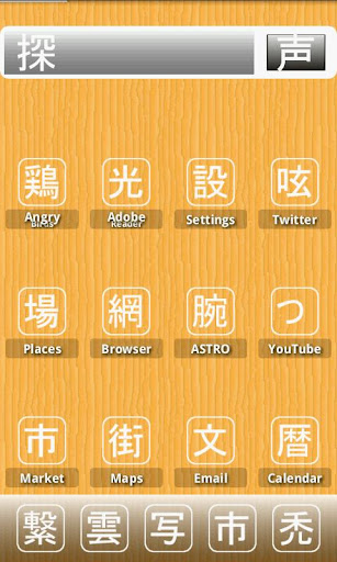 ADW Theme KANJI