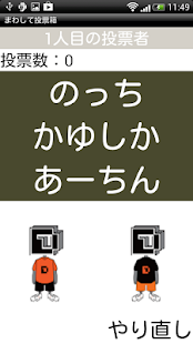 How to mod まわして投票箱 1.0 unlimited apk for android
