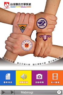 How to get 台灣聯大 lastet apk for android