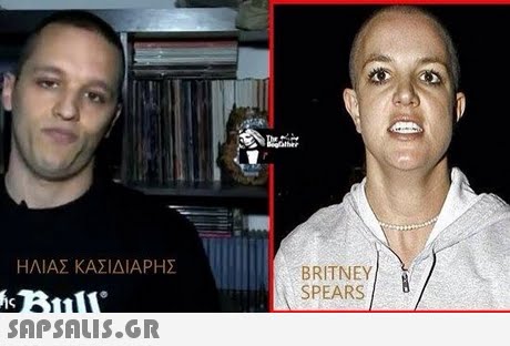 ΗΛΙΑΣ ΚΑΣΙΔΙΑΡΗΣ is SAP SALis.or BRITNEY SPEARS