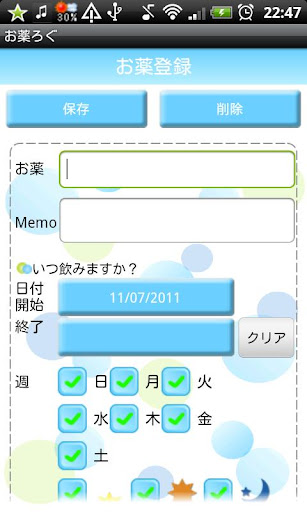 【免費健康App】Medication Log (Medicine)-APP點子