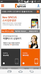 How to install 스피쿠스(SPICUS) lastet apk for laptop