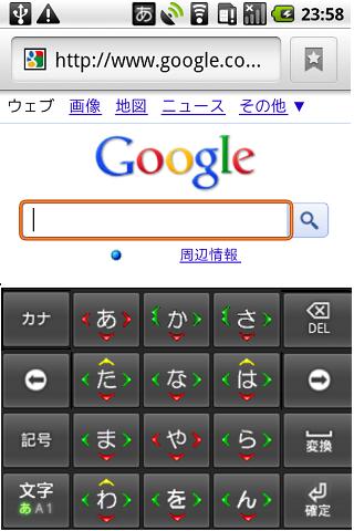 Turnup Text Input Japanese Ver