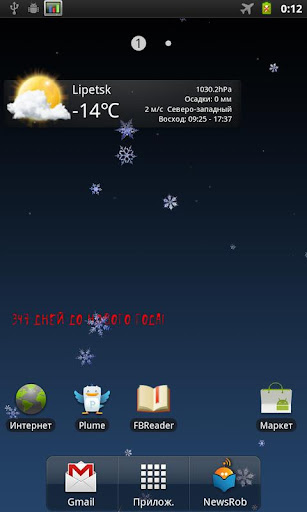 Real Snow 2 Live Wallpaper