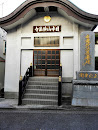 日本山妙法寺