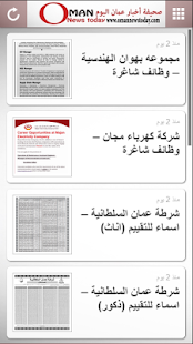 How to install omannewstoday.com 1.24.48.104 apk for android