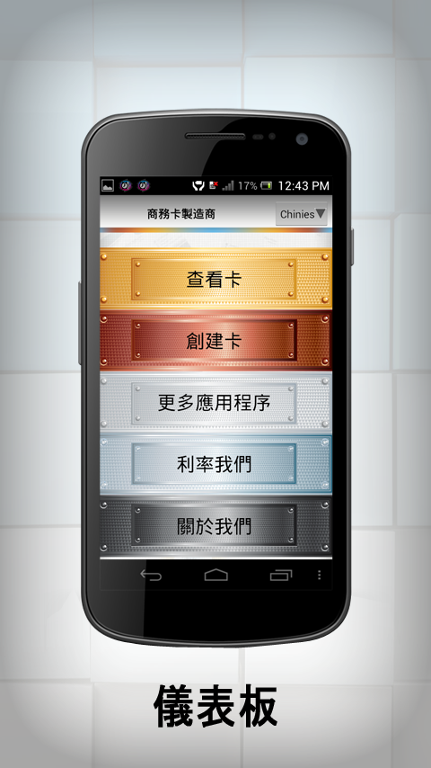 Android application Visiting Card Organizer Pro screenshort