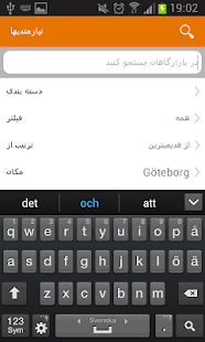 How to get Bazaargahan lastet apk for laptop