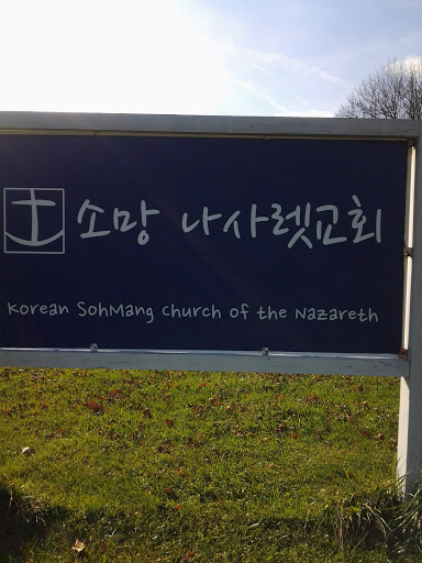 Korean Sohmang Church of the Nazareth