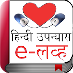 eLove in Hindi Apk