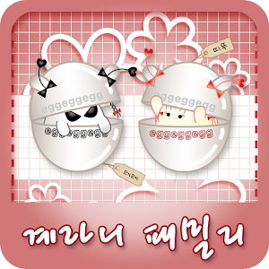 NK 카톡_계라니패밀리_에그레드 카톡테마.apk 1.0.0