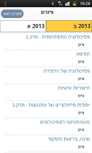How to install אוניברסיטת חיפה 3.0 unlimited apk for pc