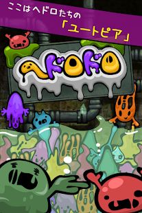 How to mod ヘドロドロ lastet apk for pc