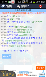 How to mod 모두의 마블 게임톡 1.0 apk for pc