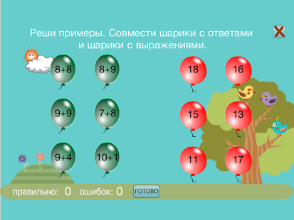 How to install Математика. Учимся считать. d patch demo apk for bluestacks
