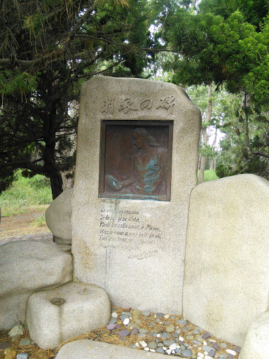 エレーヌの碑