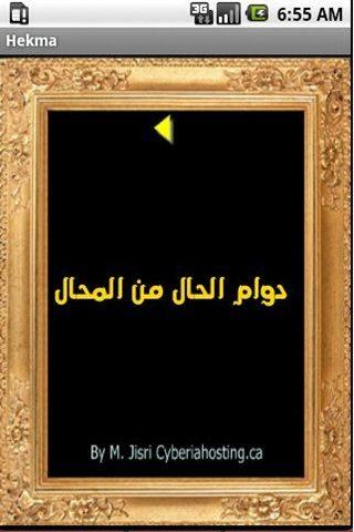 Arabic Quotes