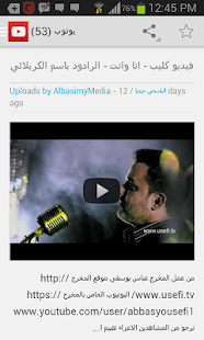 How to download باسم الكربلائي- الباسمي ميديا patch 1.0 apk for laptop